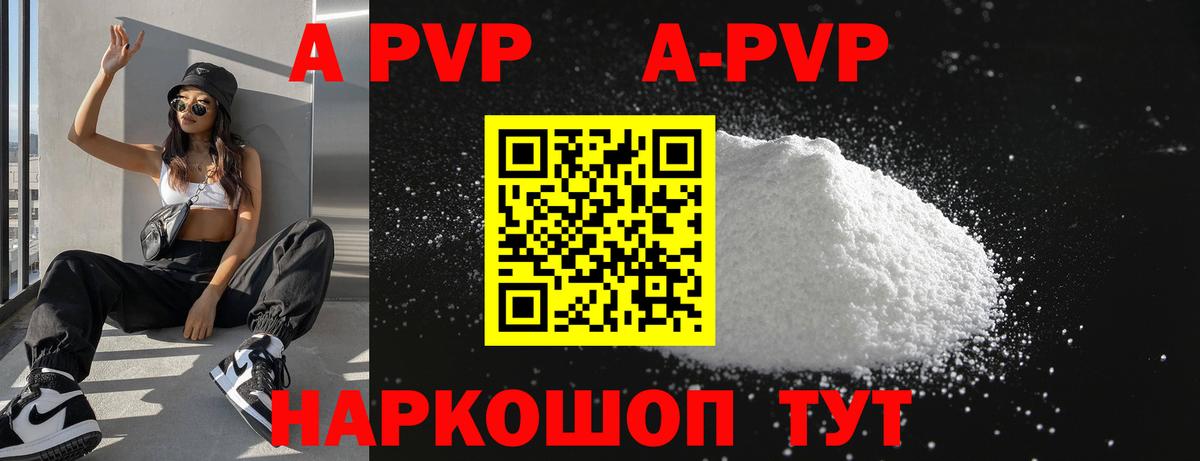 Пермь  A PVP кристаллы  Alfa_PVP крисы CK  Вход с VPN  Альфа ПВП кристаллы 