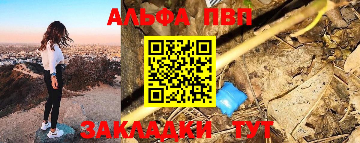 Альфа ПВП Пермь