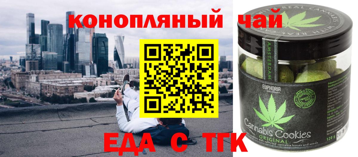 Cannafood конопля  Вход с VPN  Пермь 