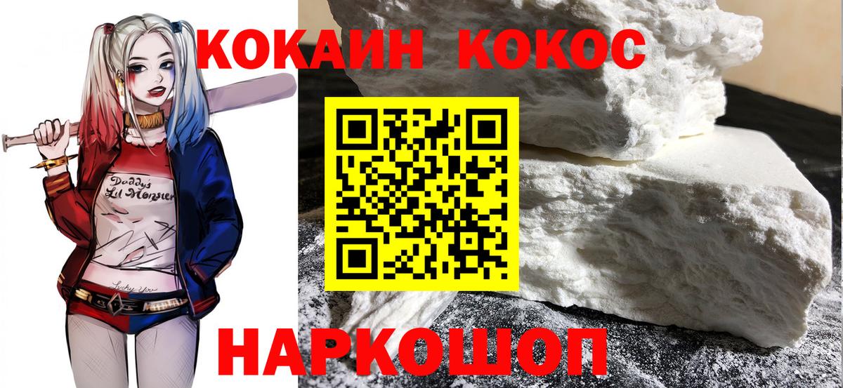 КОКАИН FishScale Пермь
