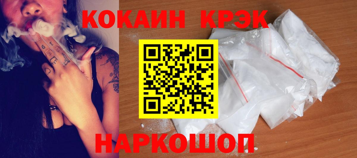 Пермь  КОКАИН Columbia  Вход с VPN  Кокаин FishScale 