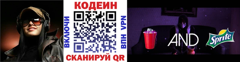 ОМГ ОМГ рабочий сайт  закладки  Пермь  Codein Purple Drank 