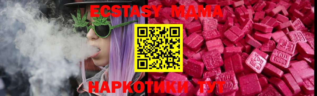 Ecstasy 280мг  Экстази XTC  Пермь  Ecstasy  Вход с VPN 