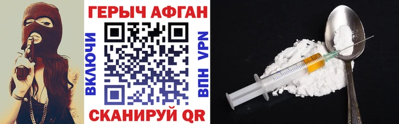 ГЕРОИН Афган что такое наркотик Пермь