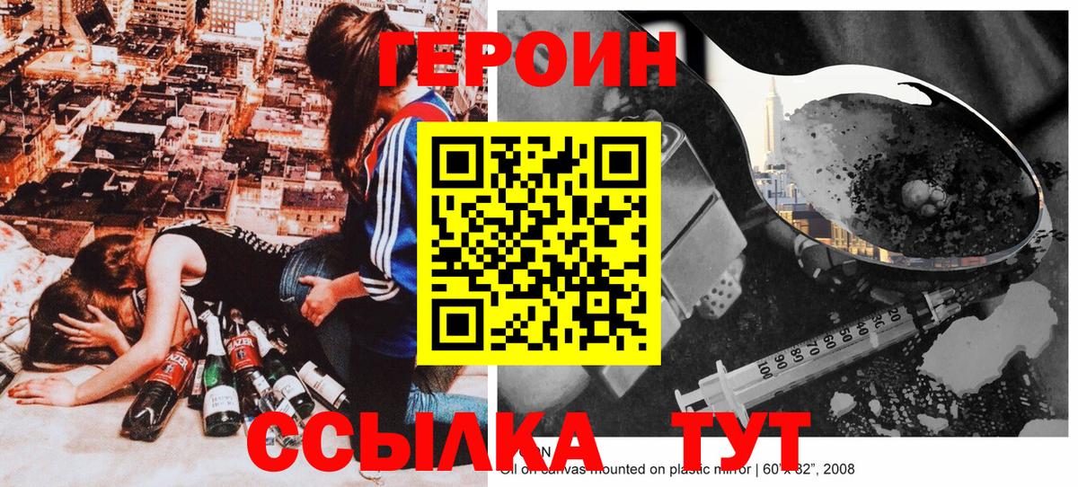 ГЕРОИН гречка  Вход с VPN  Пермь 