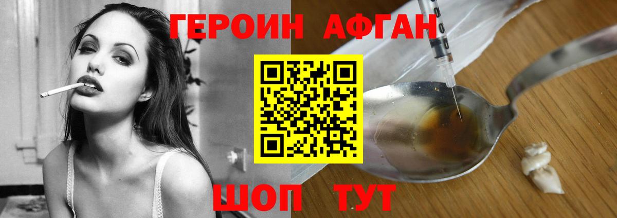 Героин гречка Пермь