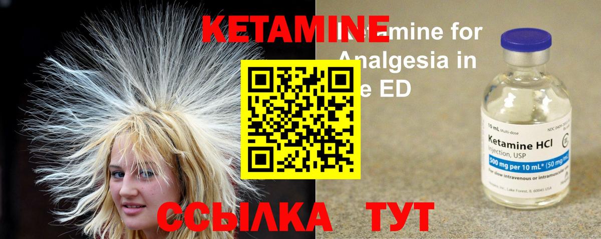Кетамин ketamine Пермь