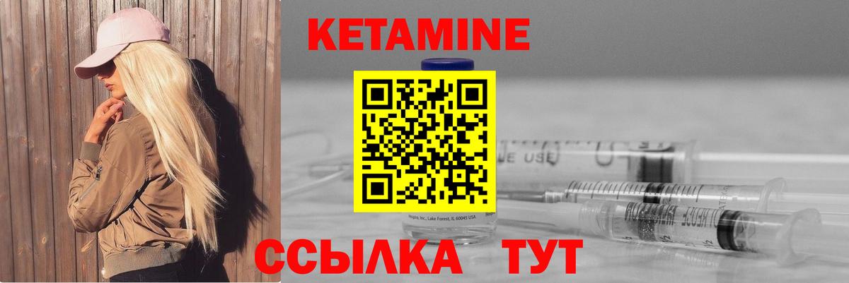 КЕТАМИН ketamine  КЕТАМИН VHQ  Пермь  Вход с VPN 