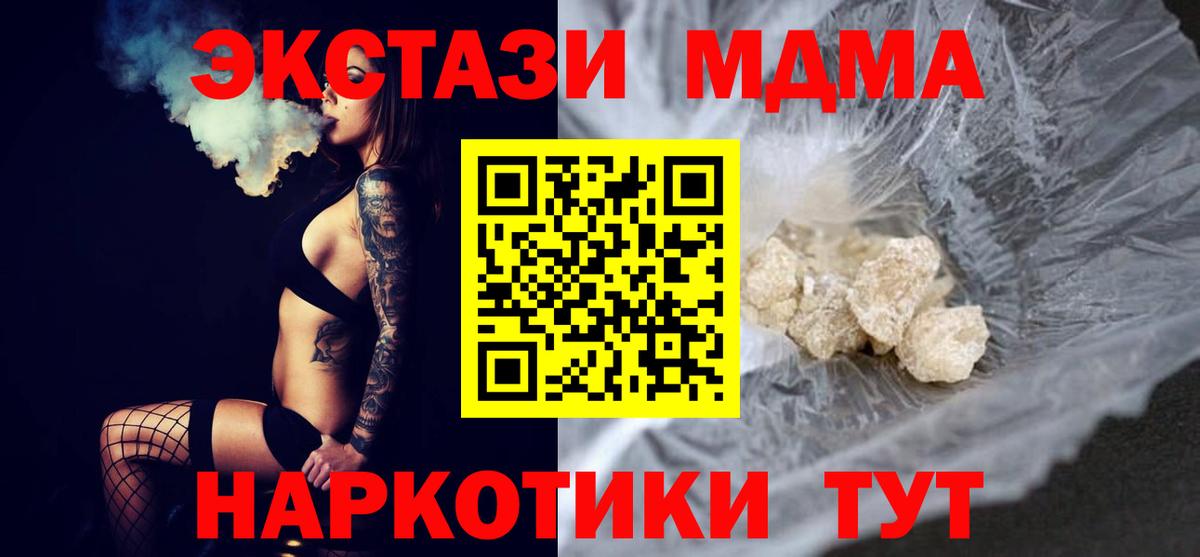MDMA Molly  MDMA кристаллы  Пермь  Вход с VPN 