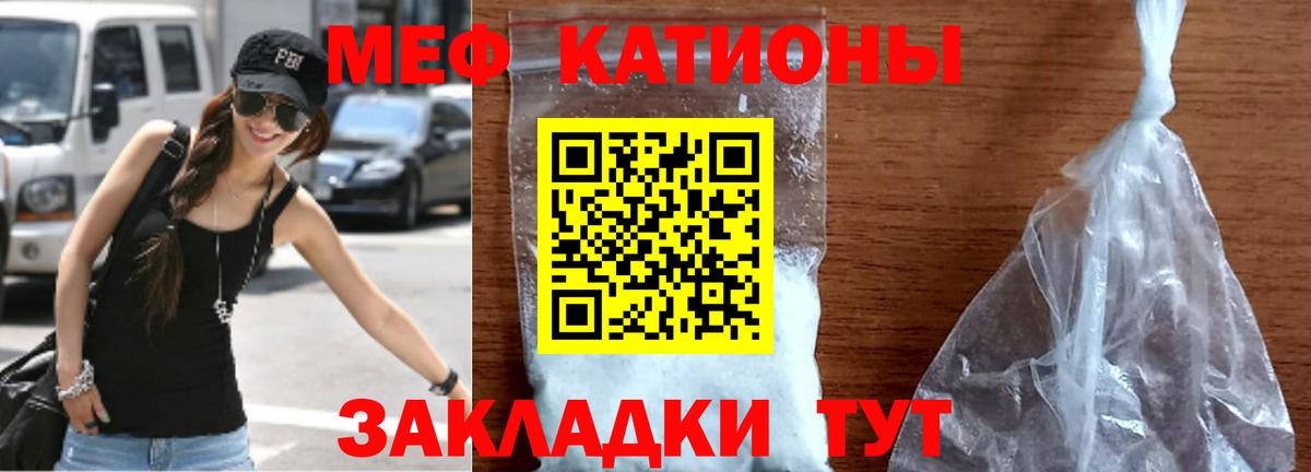 Мефедрон мука Пермь