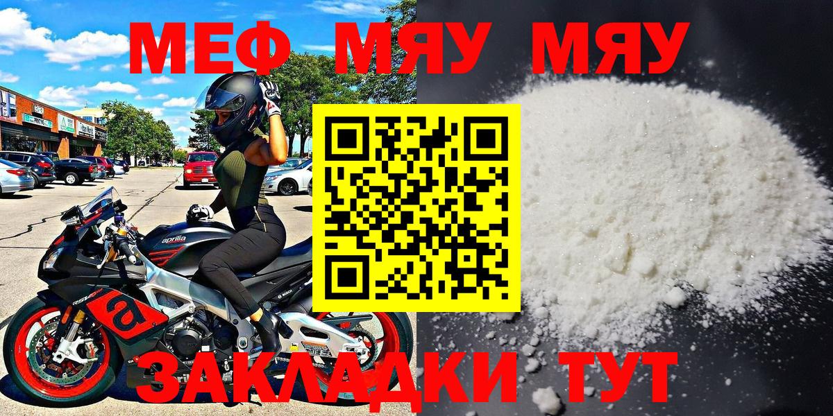 Пермь  МЕФ  Вход с VPN  МЯУ-МЯУ 4 MMC 