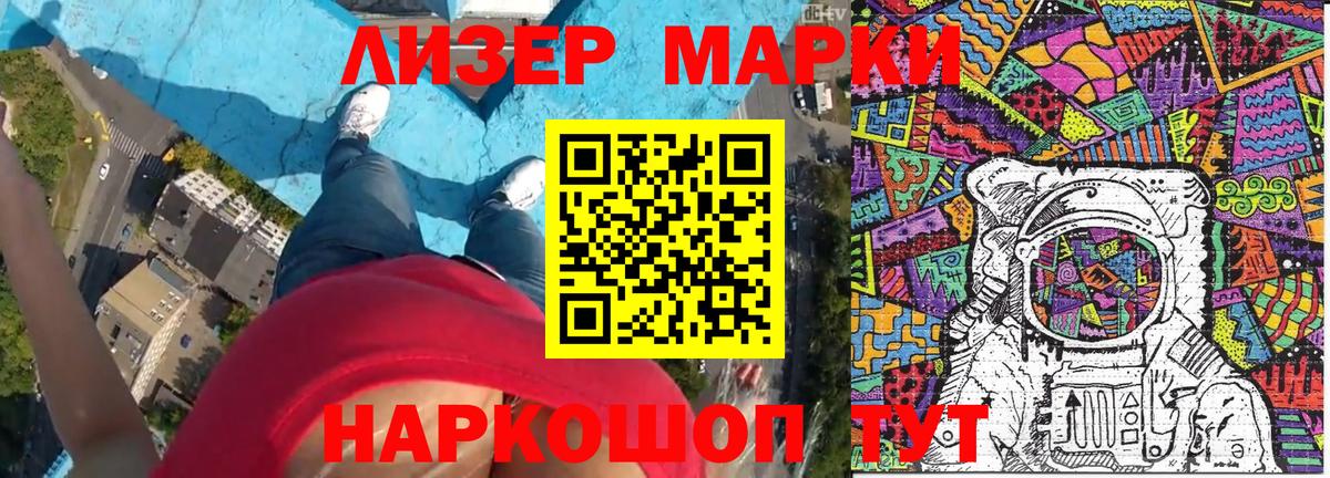 Марки NBOMe 1500мкг Пермь