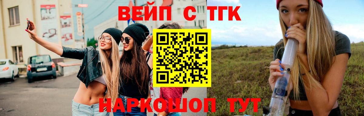 ТГК Wax  Вход с VPN  Пермь  Дистиллят ТГК жижа 