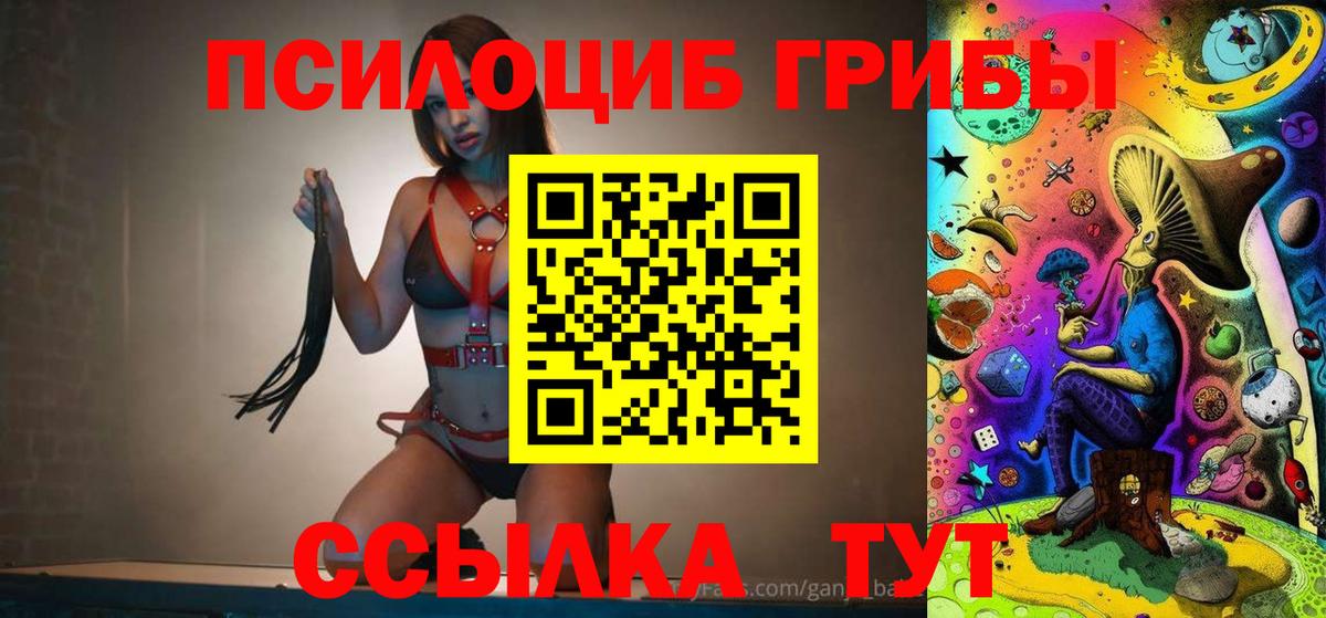 Галлюциногенные грибы Cubensis  Вход с VPN  Пермь  Псилоцибиновые грибы MAGIC MUSHROOMS 
