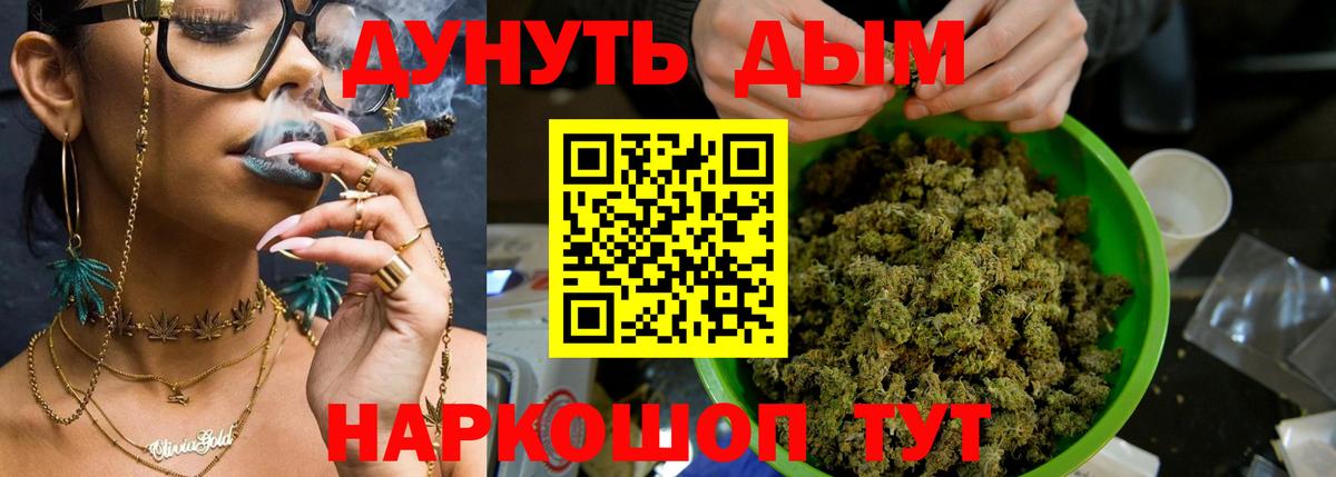 Конопля OG Kush  Вход с VPN  Каннабис план  Пермь  Канабис White Widow 